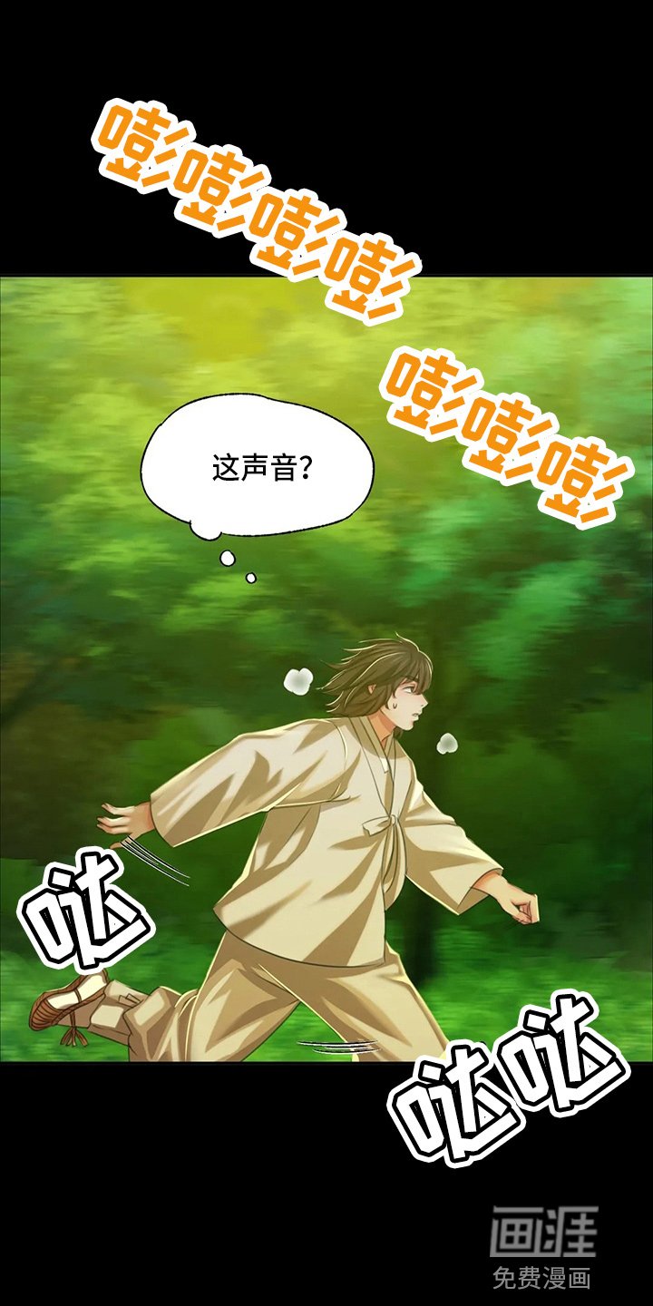 第50章：撞见