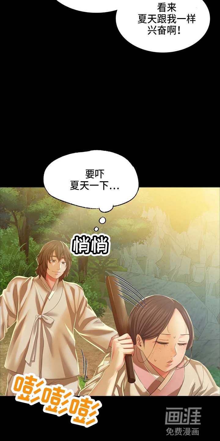 第50章：撞见