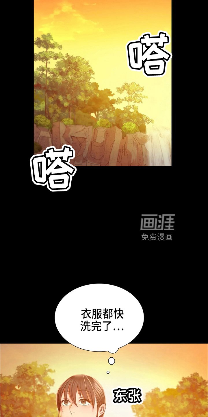 第51章：道歉