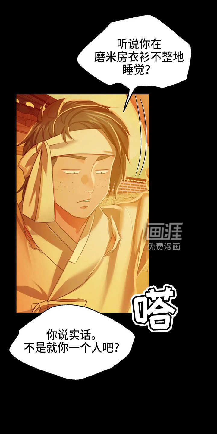 第51章：道歉