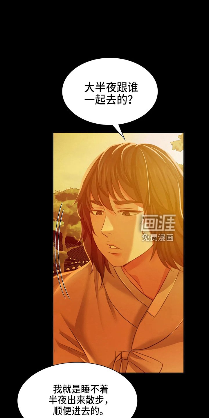第51章：道歉
