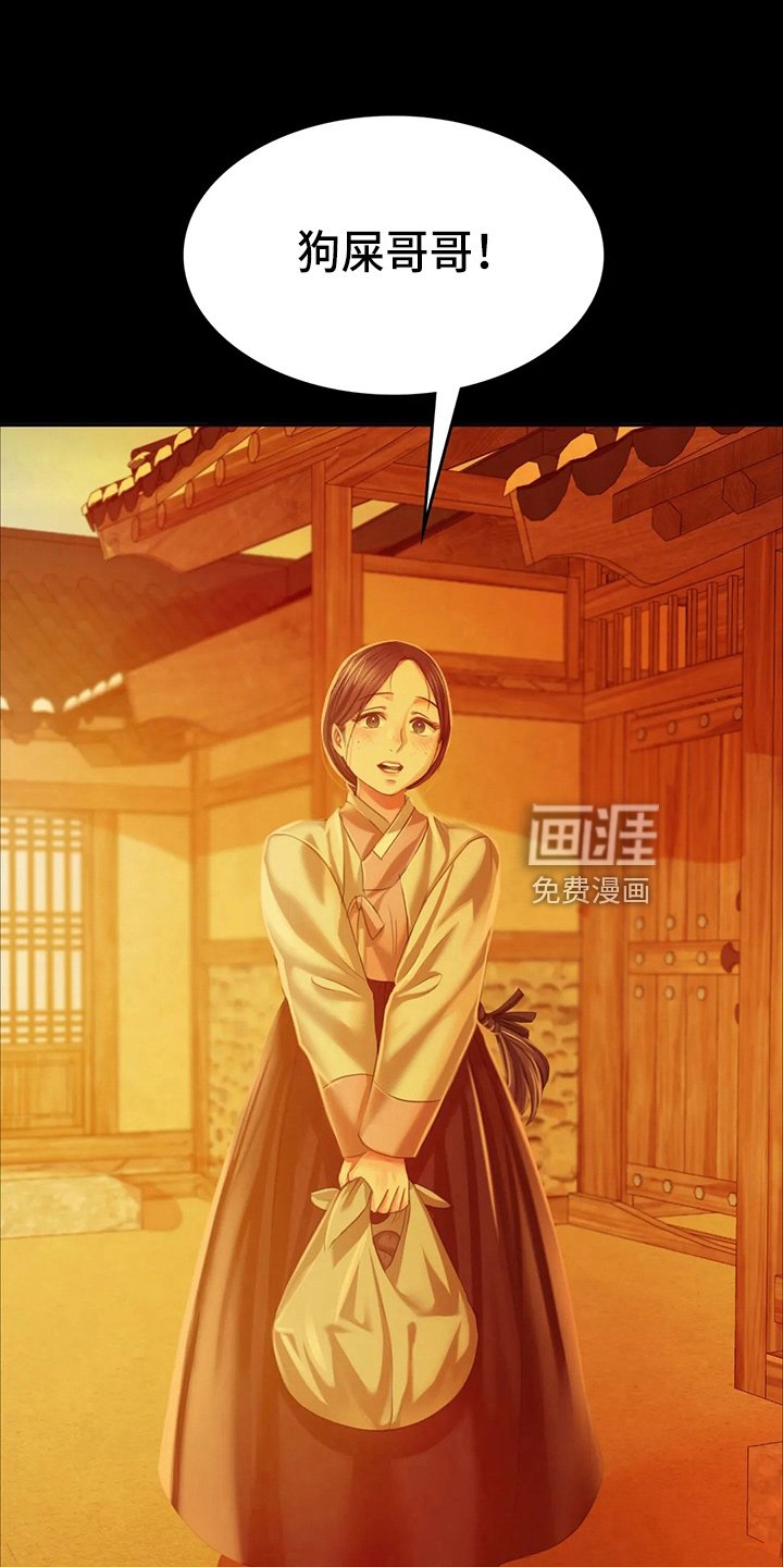 第51章：道歉