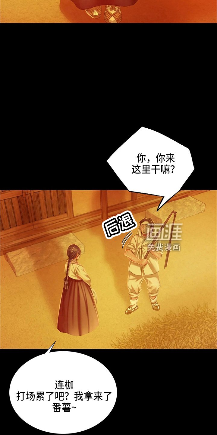 第51章：道歉