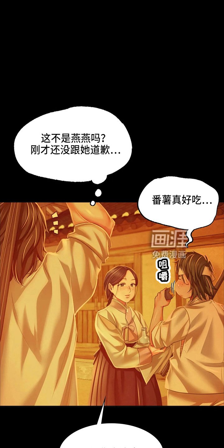 第51章：道歉