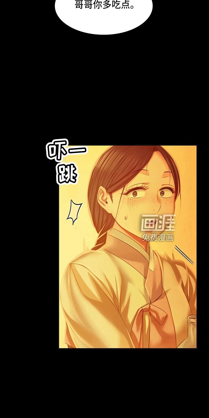 第51章：道歉