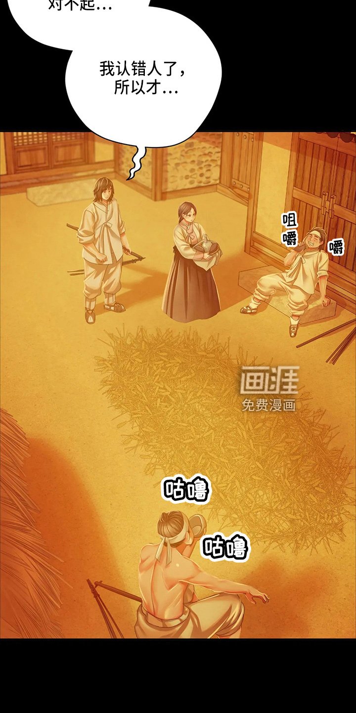 第51章：道歉