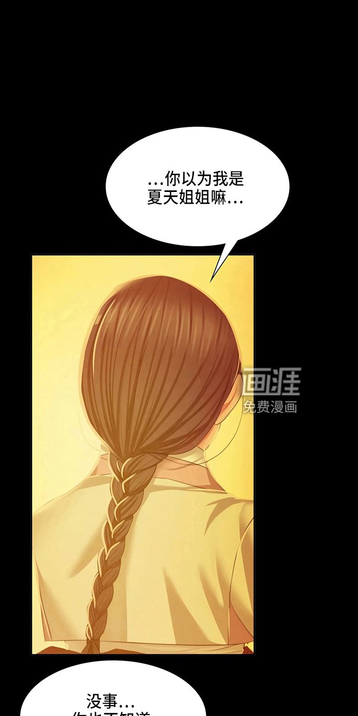 第51章：道歉