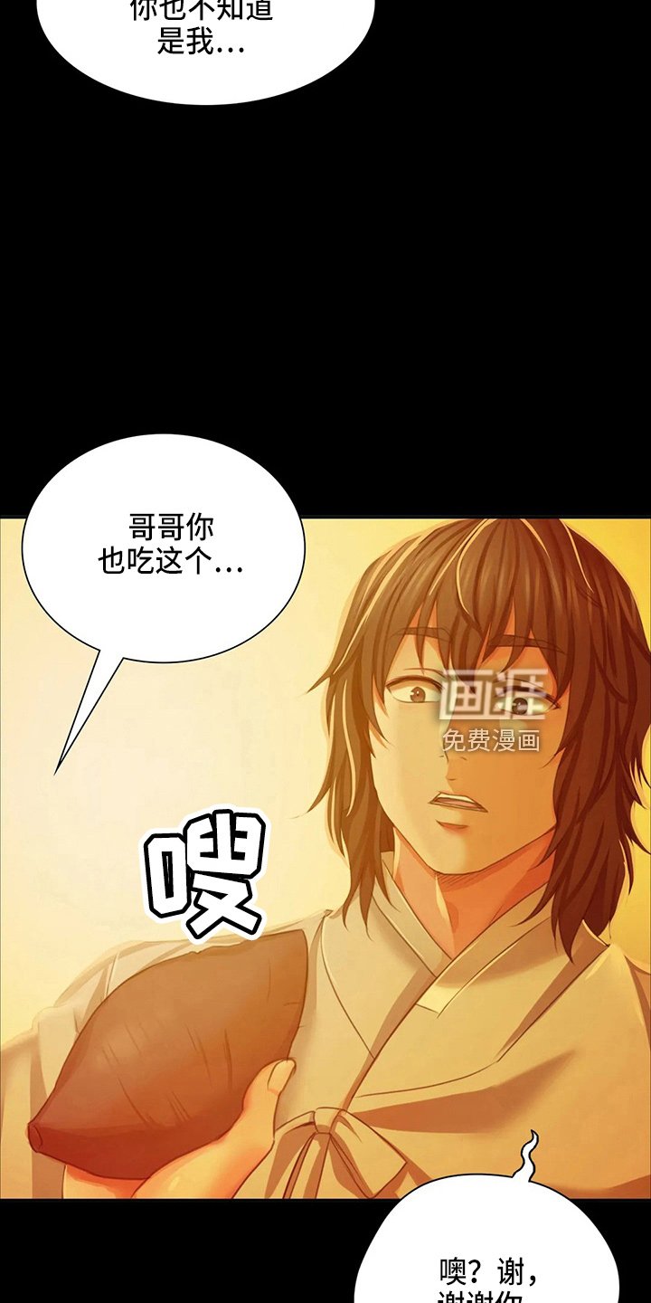 第51章：道歉
