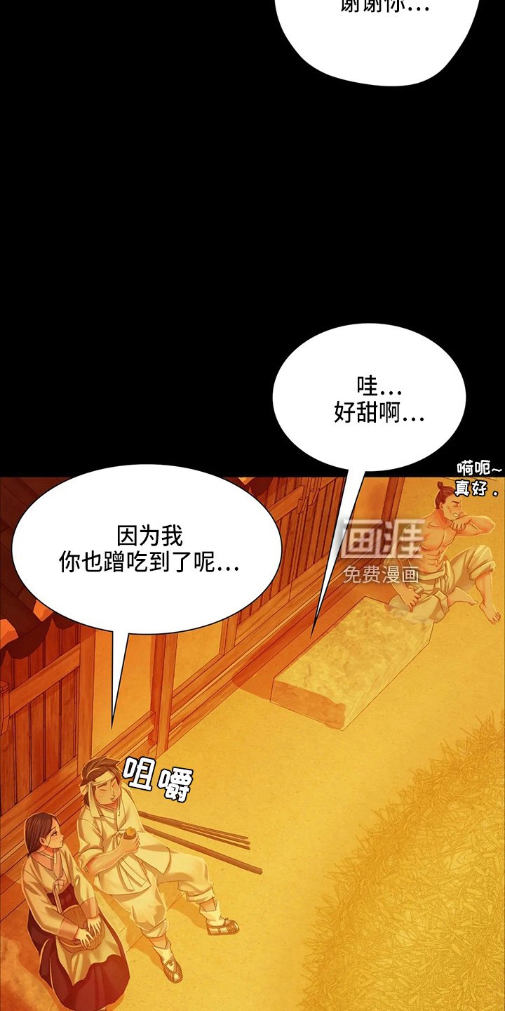 第51章：道歉