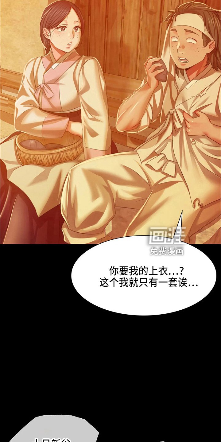 第51章：道歉
