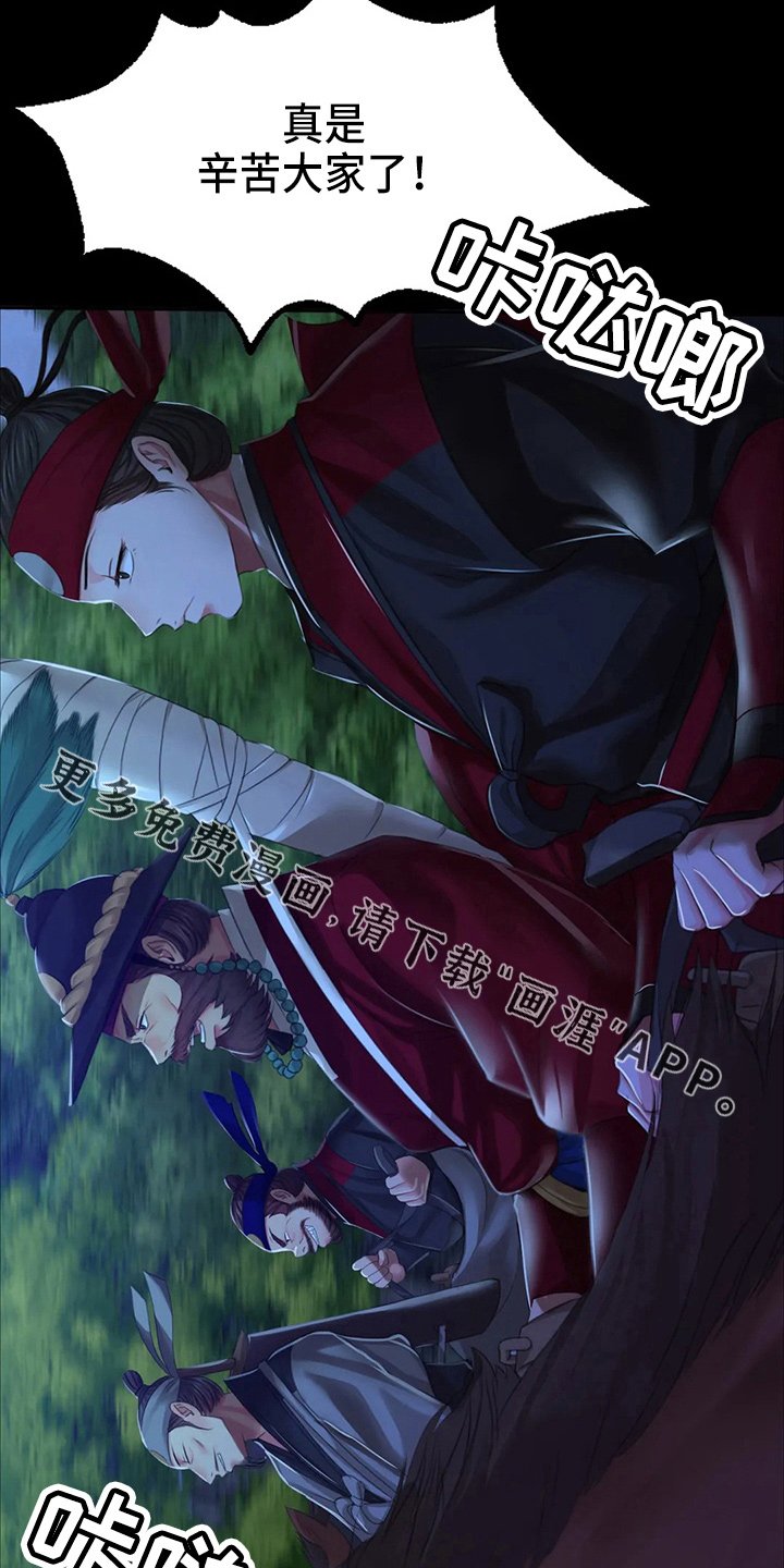 第51章：道歉