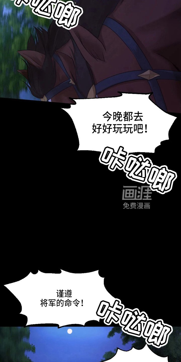 第51章：道歉