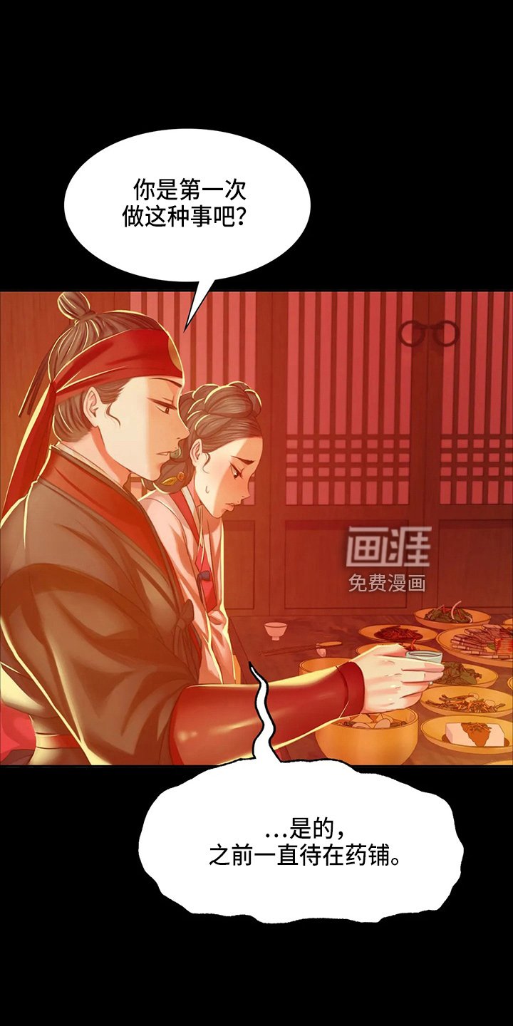 第52章：干净了
