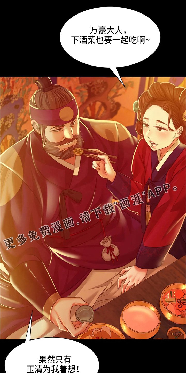 第52章：干净了
