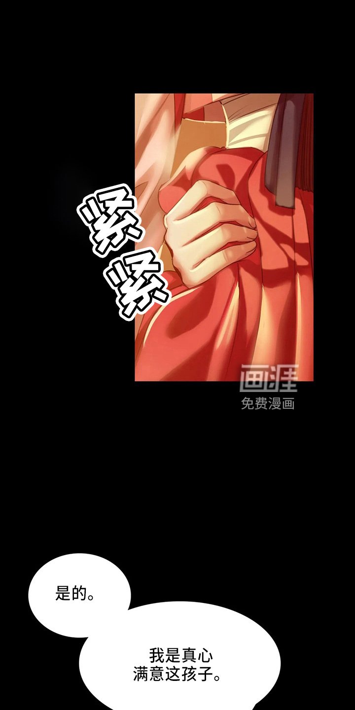 第54章：交换