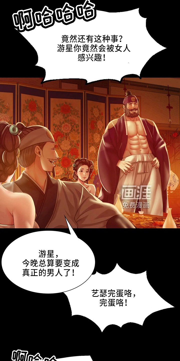 第54章：交换