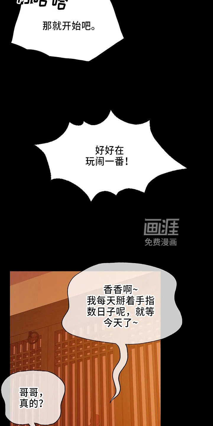 第54章：交换