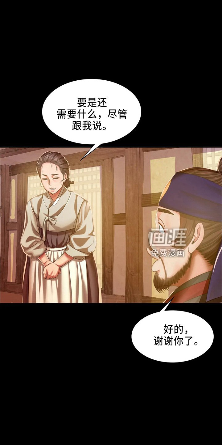 第54章：交换