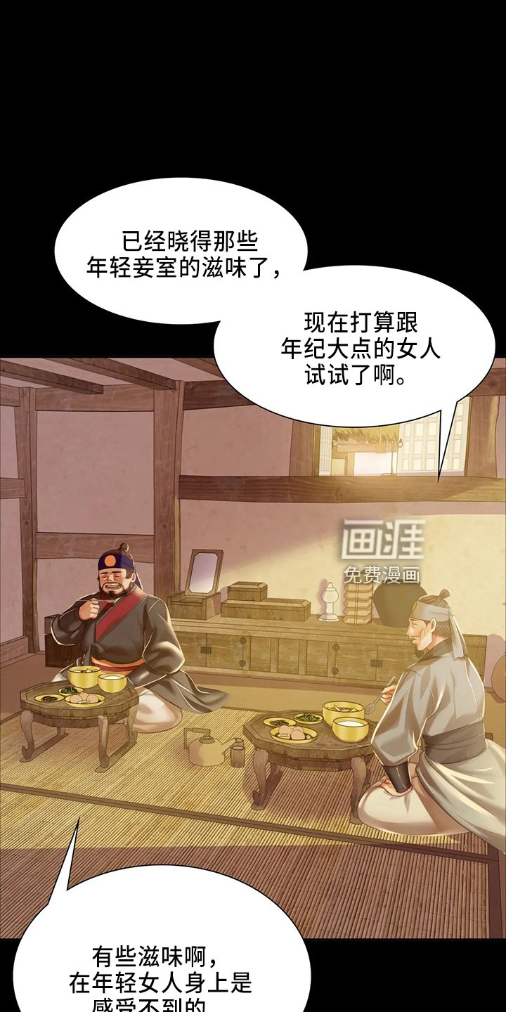 第54章：交换