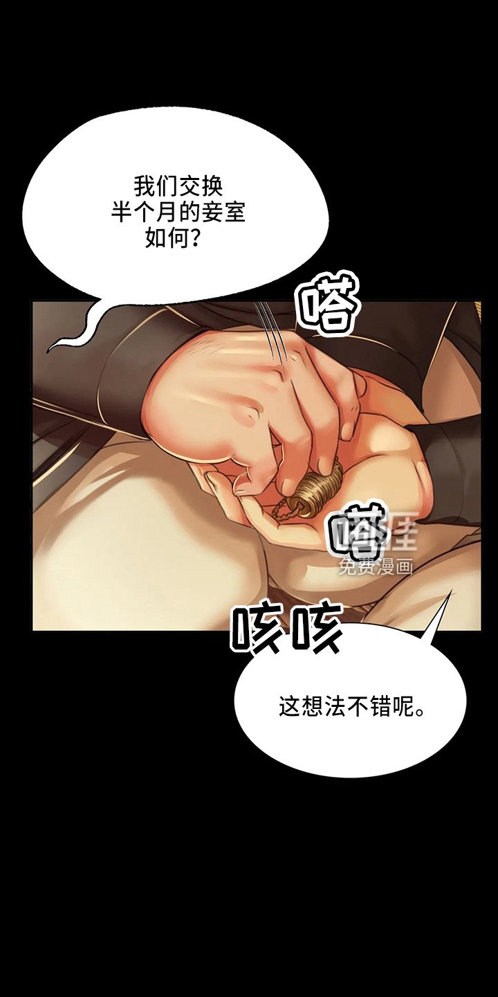 第54章：交换