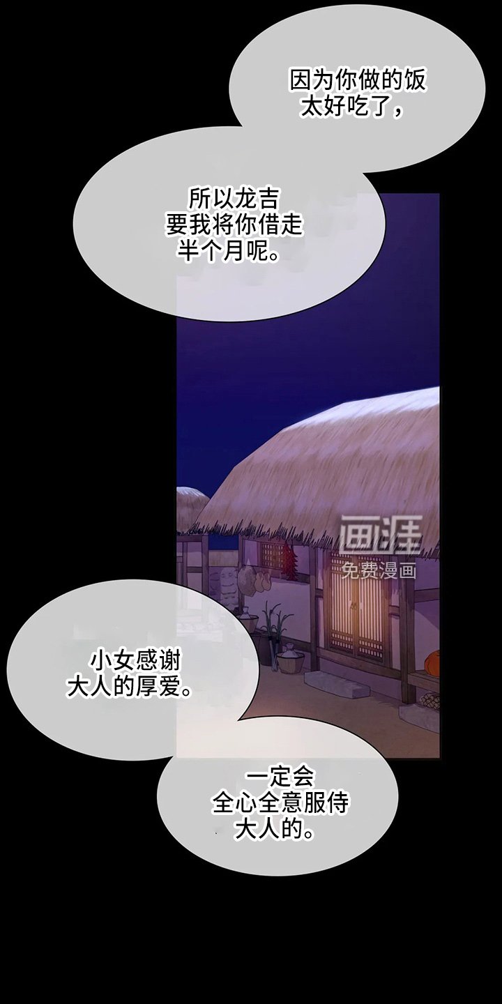 第54章：交换