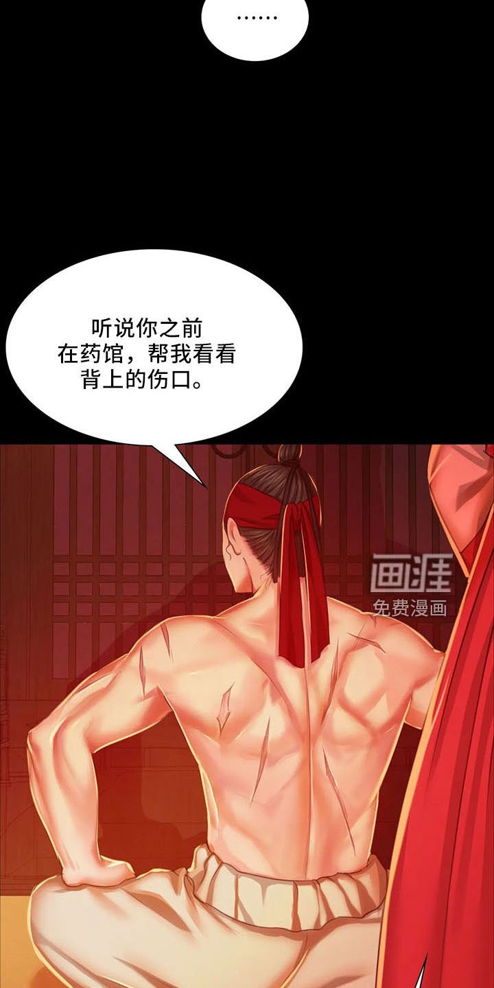 第54章：交换