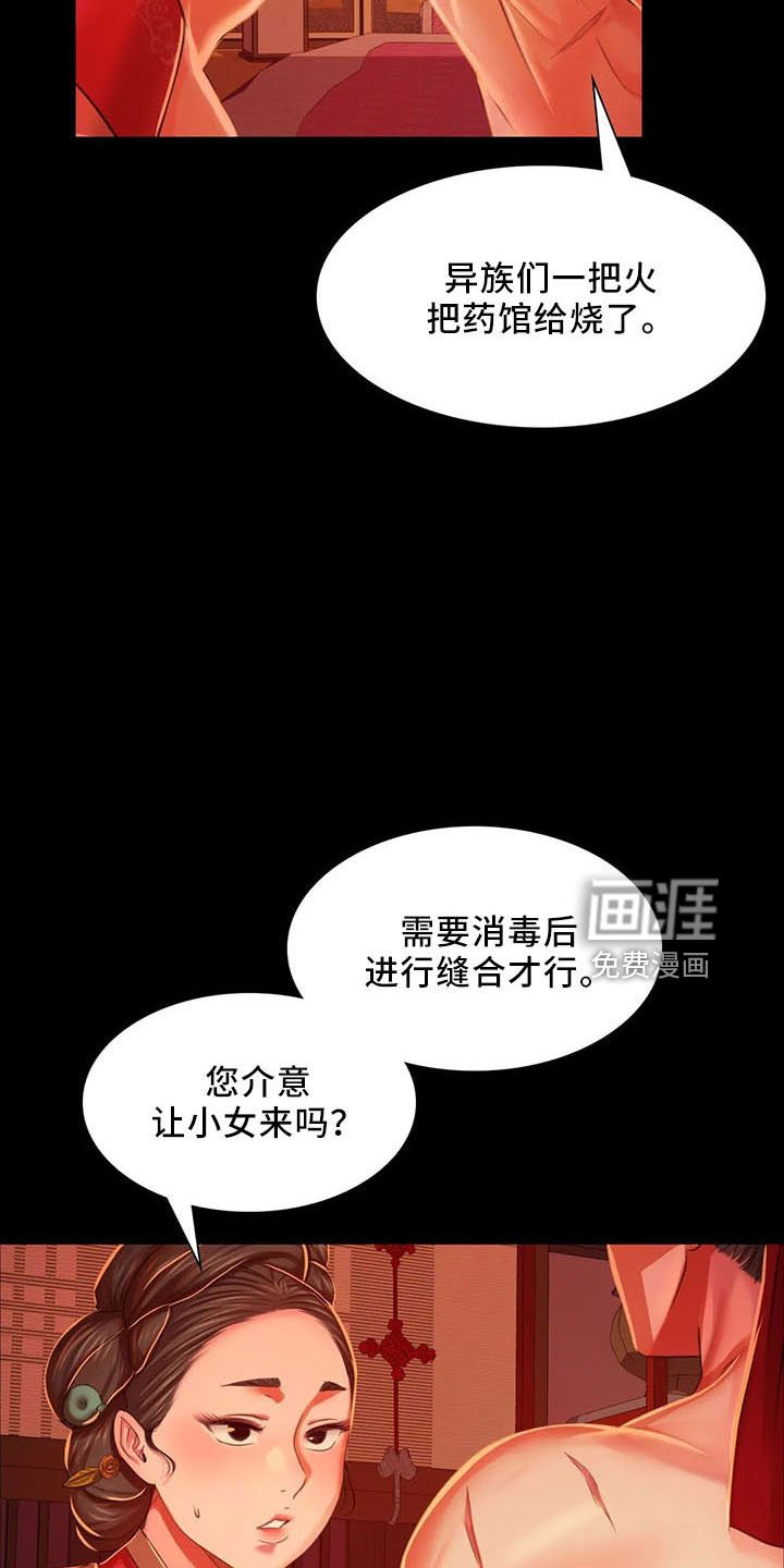 第54章：交换