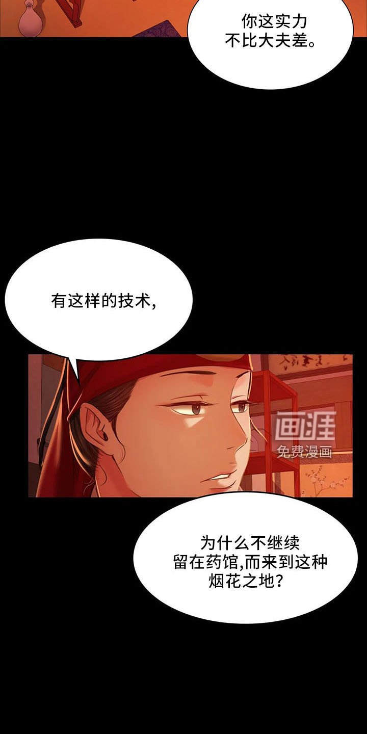 第55章：不介意