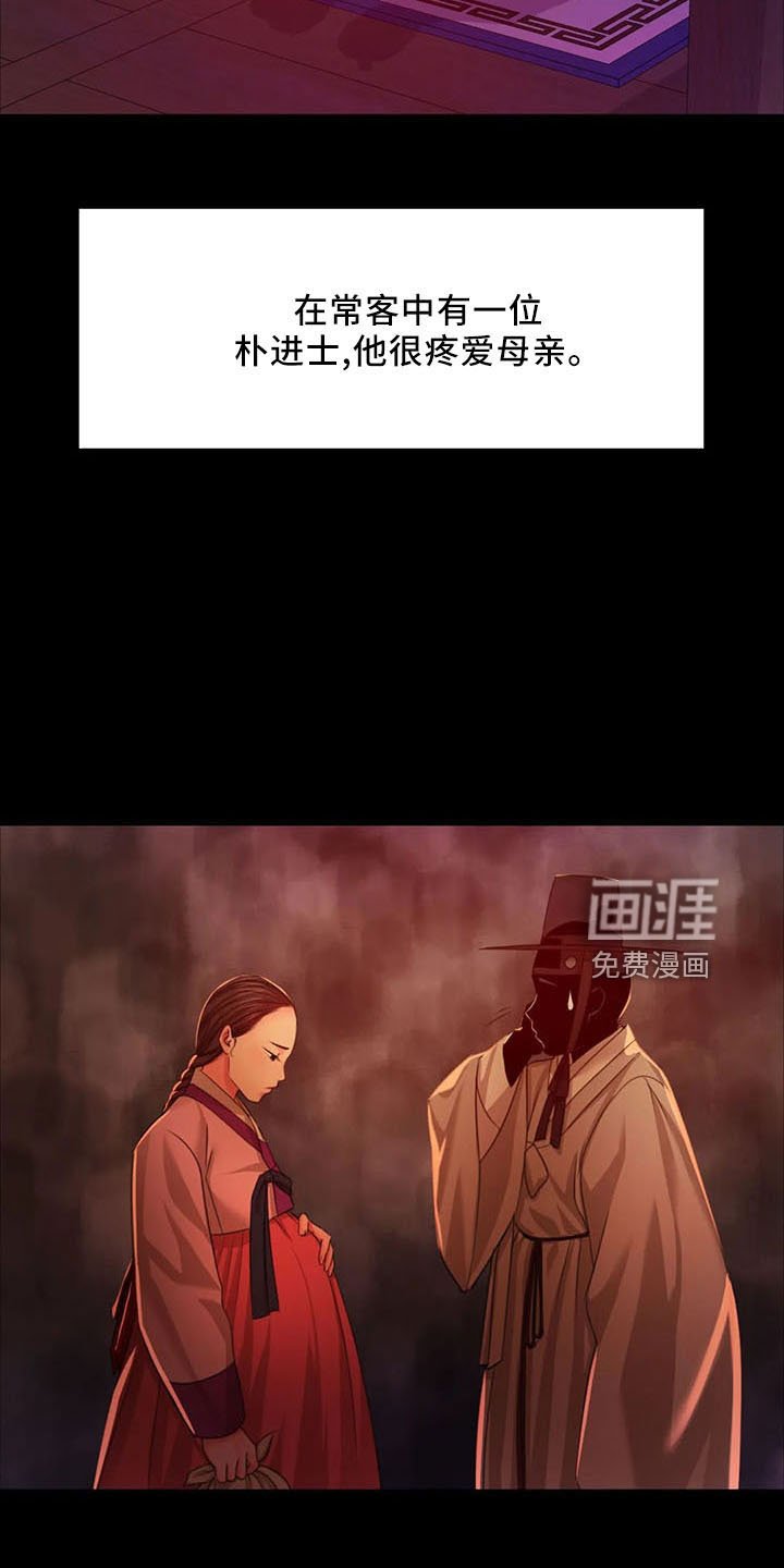 第55章：不介意