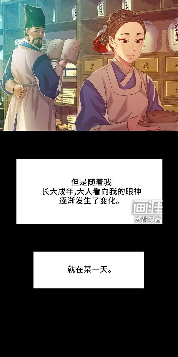 第55章：不介意