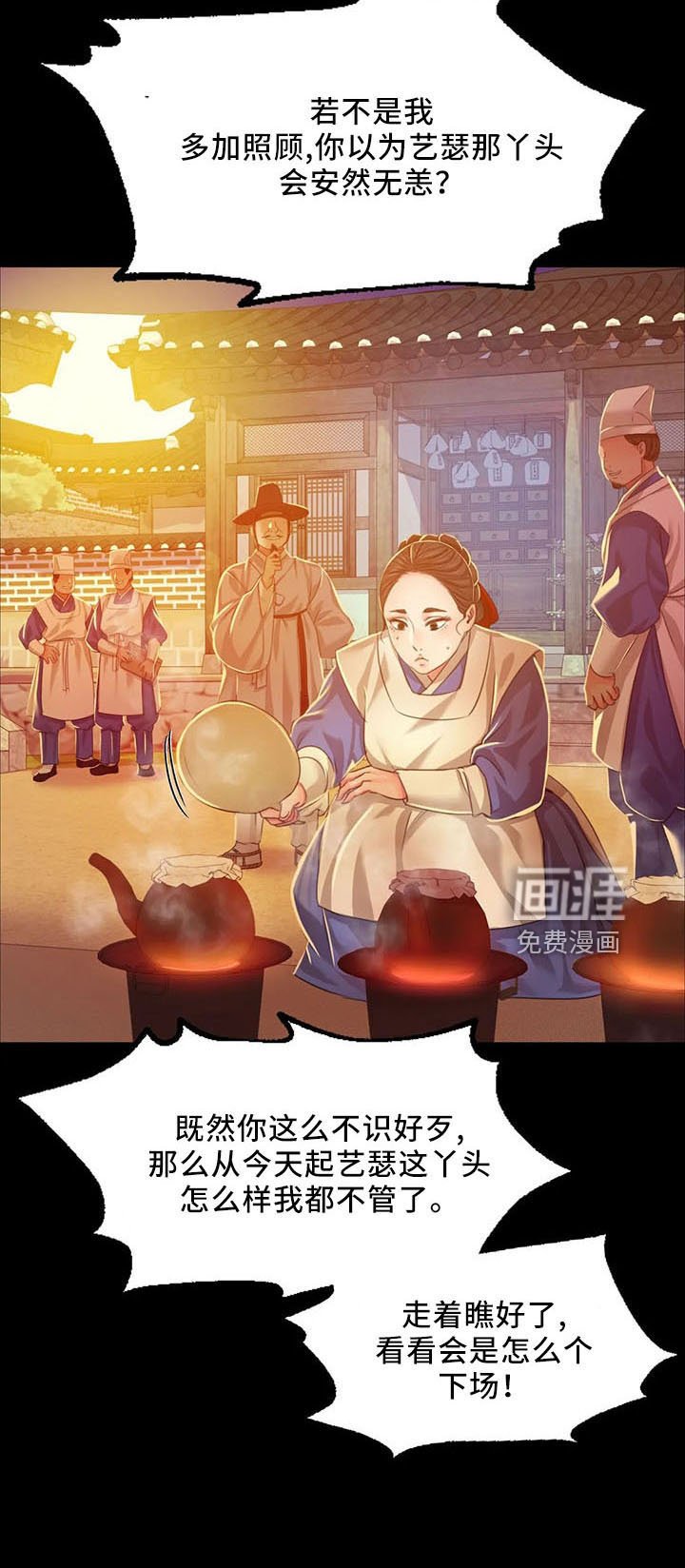 第55章：不介意