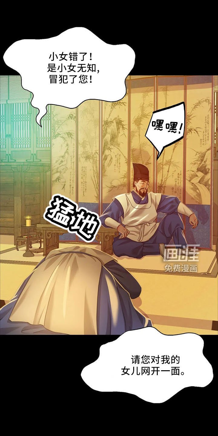 第55章：不介意