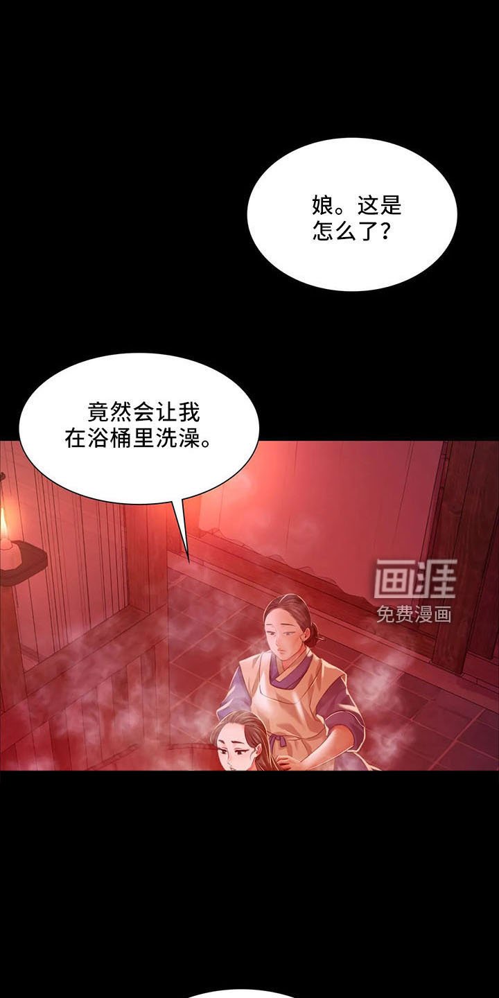 第55章：不介意
