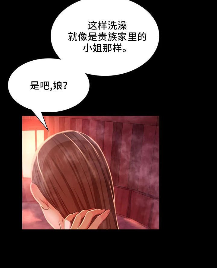 第55章：不介意