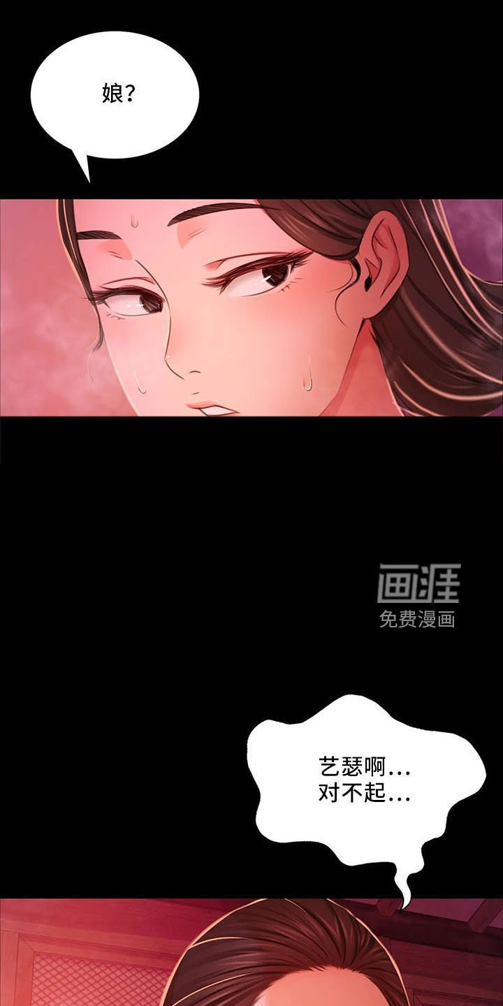 第55章：不介意