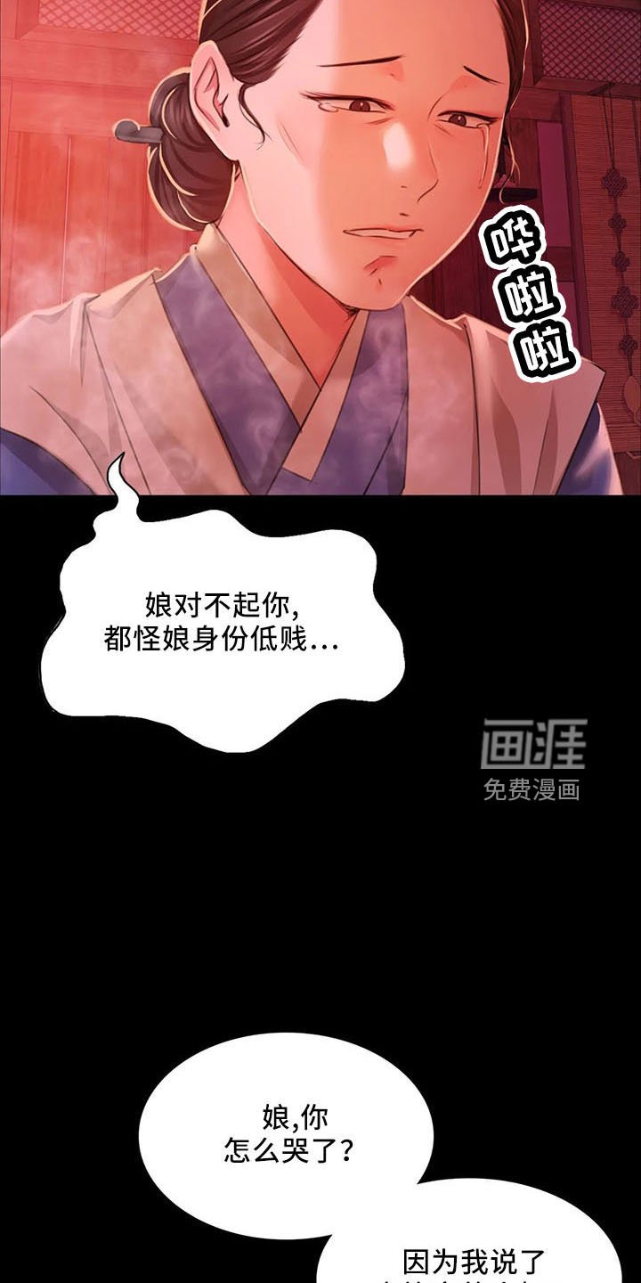 第55章：不介意