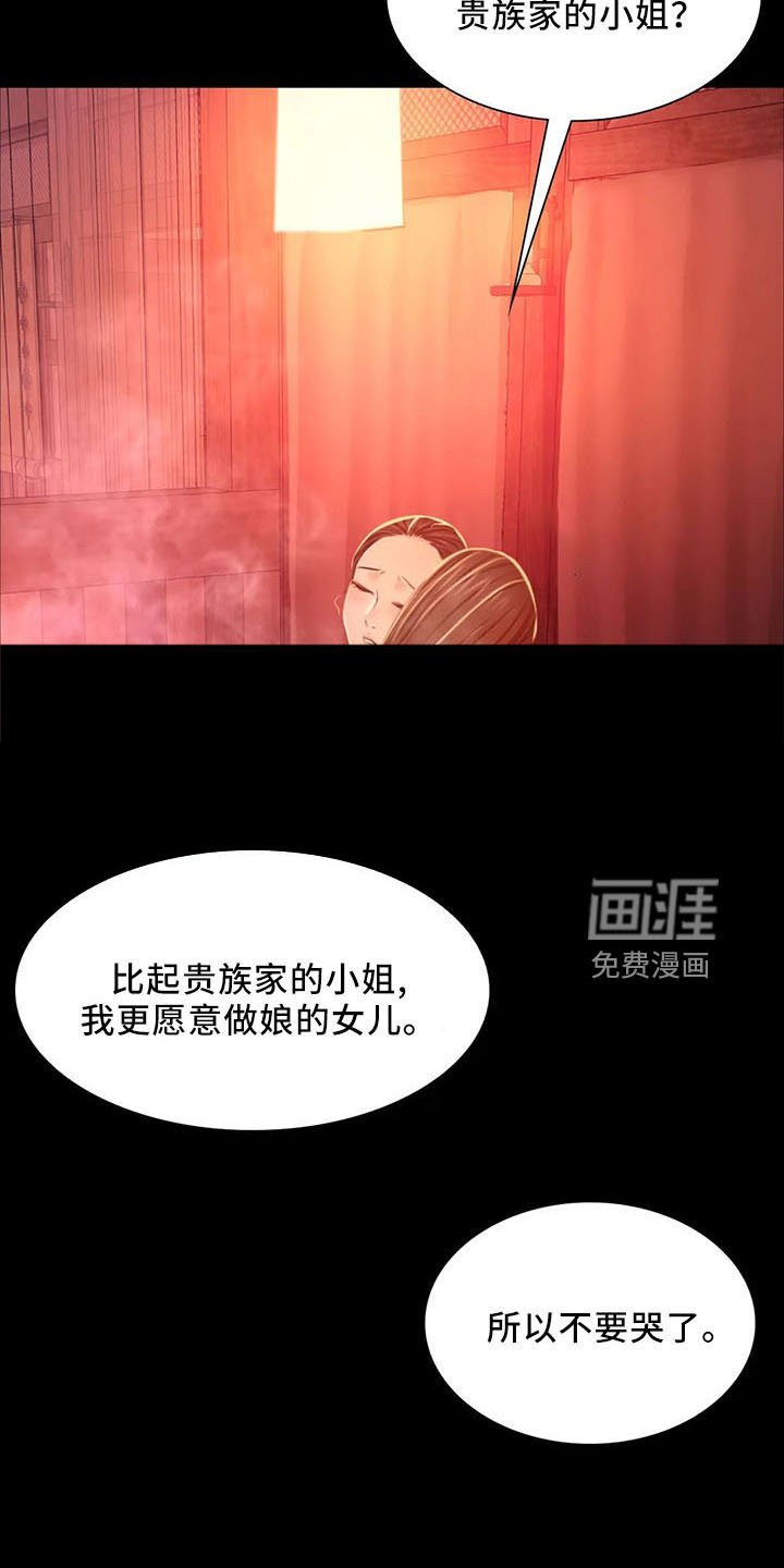 第55章：不介意