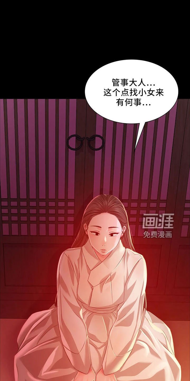 第55章：不介意