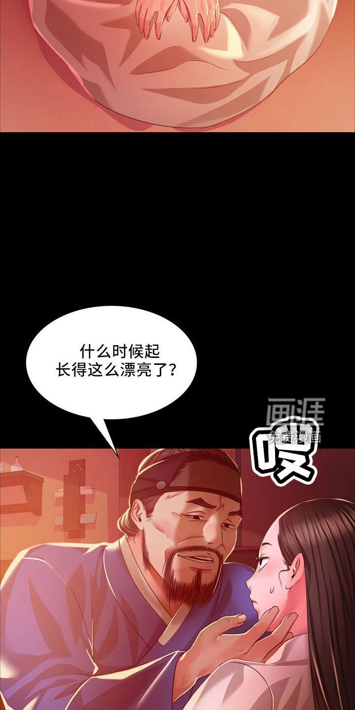 第55章：不介意