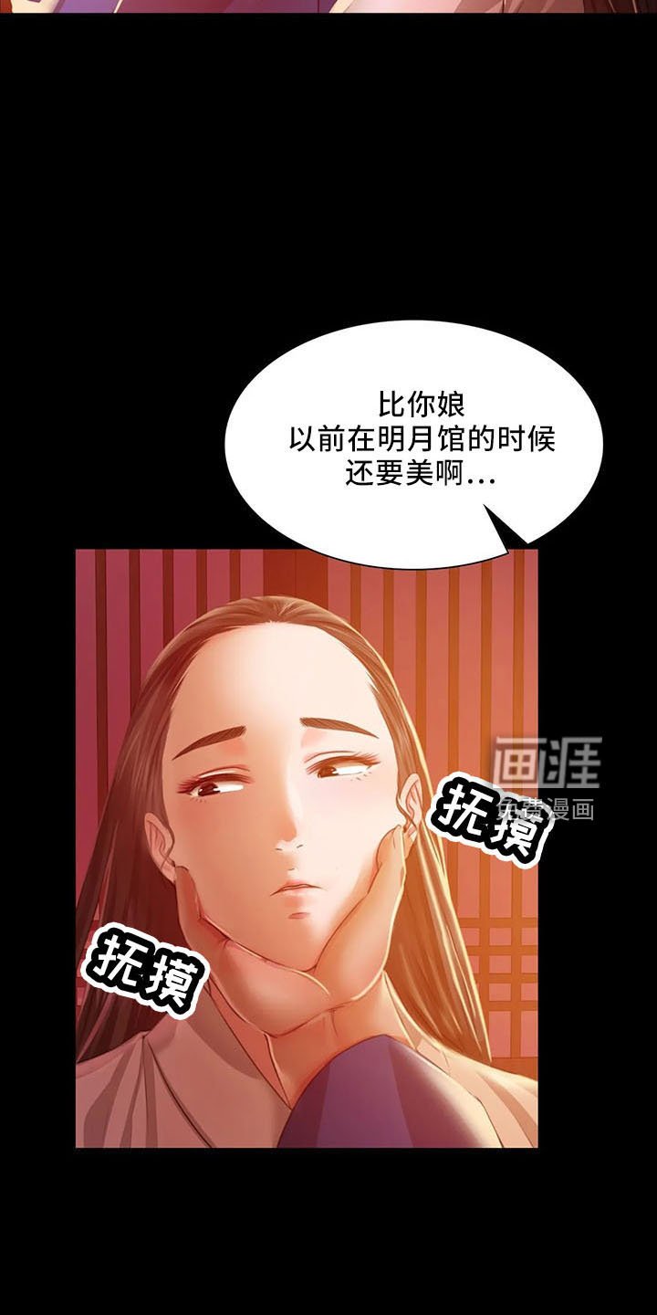 第55章：不介意