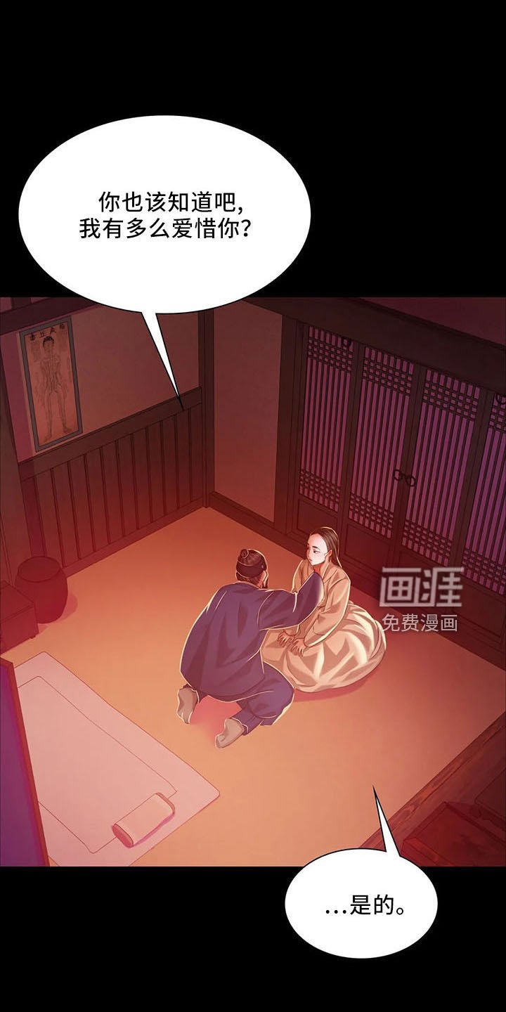 第55章：不介意