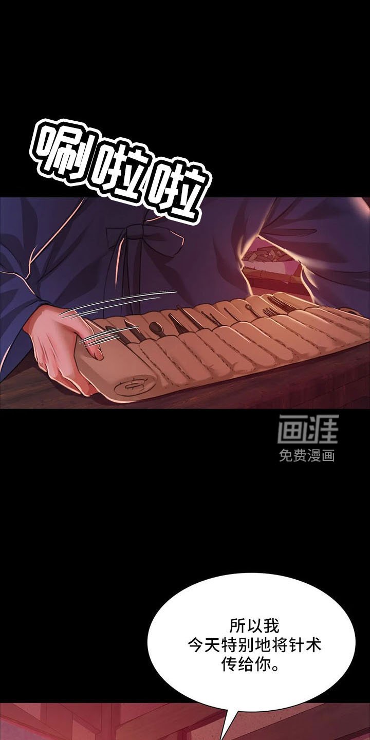 第55章：不介意