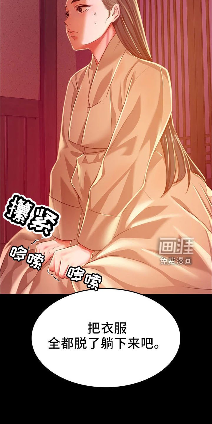 第55章：不介意