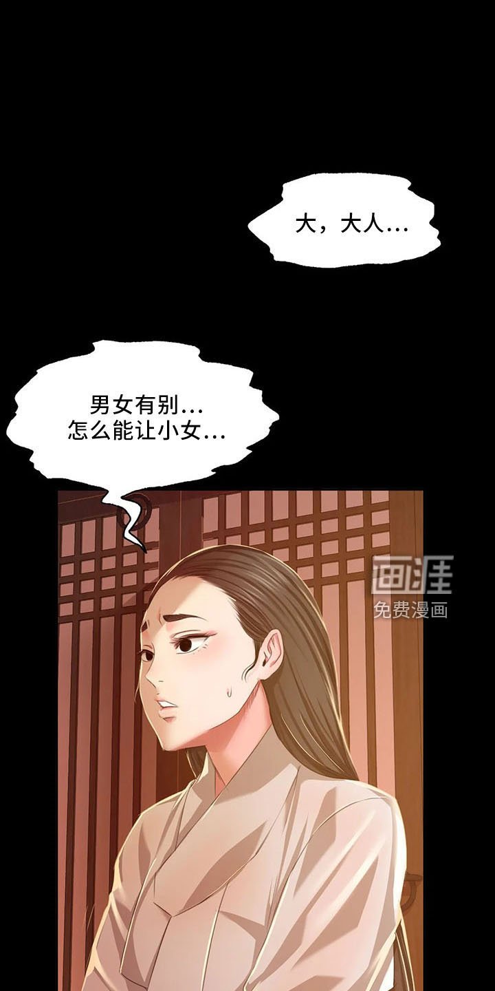 第56章：打斗
