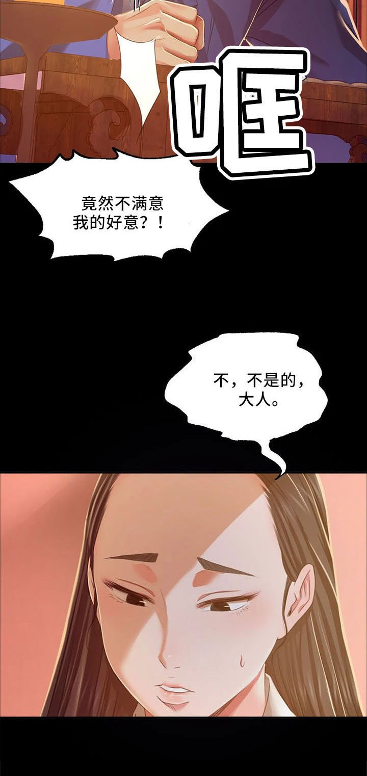 第56章：打斗
