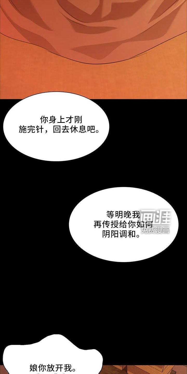 第56章：打斗