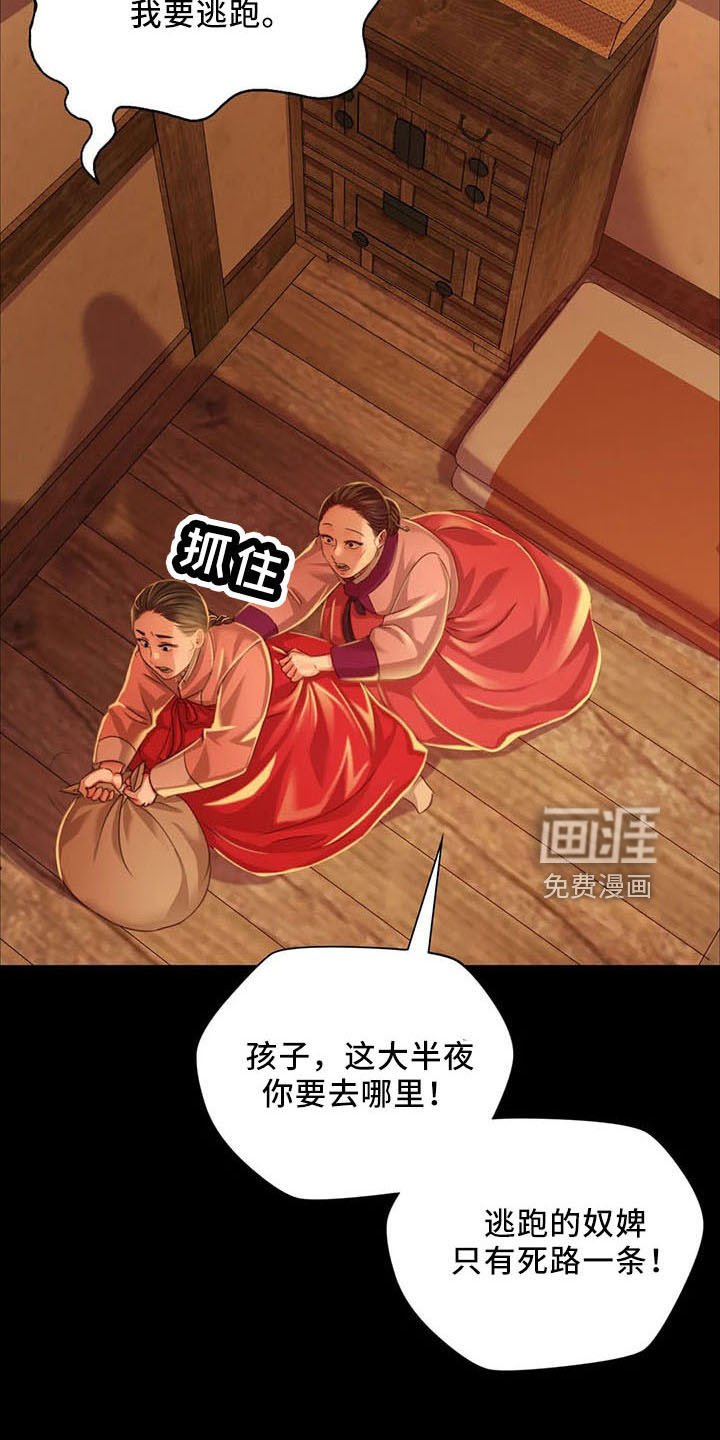 第56章：打斗