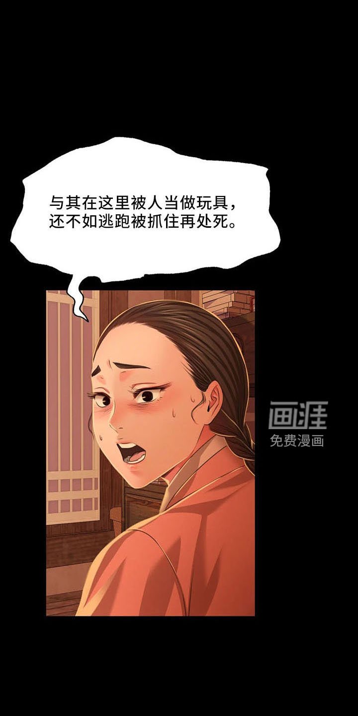 第56章：打斗