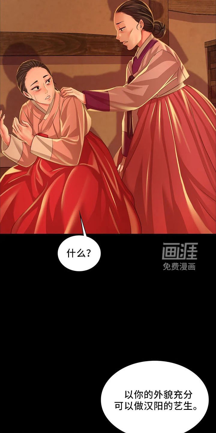 第56章：打斗