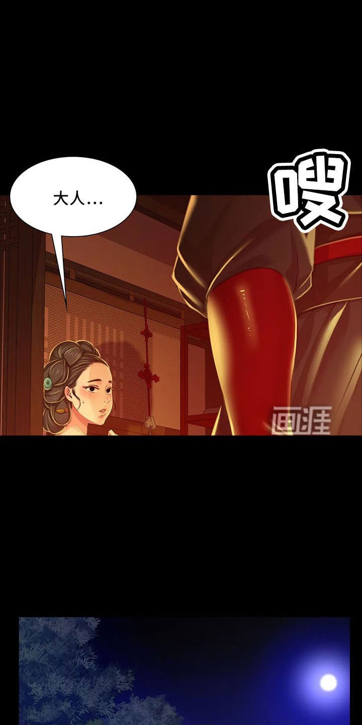 第56章：打斗